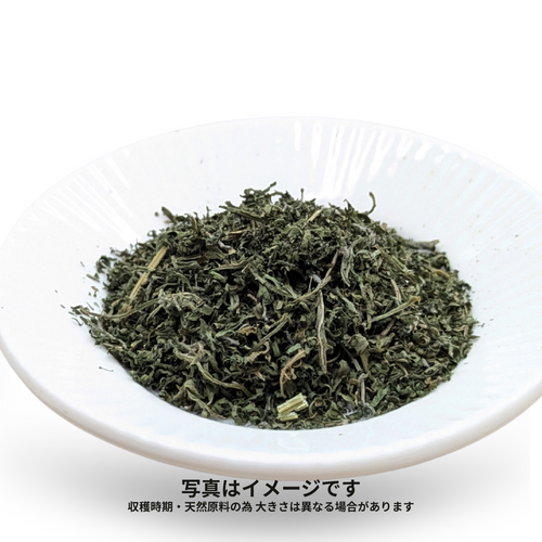 クソニンジン乾燥（葉・茎 混載) | エメラルドよもぎ
