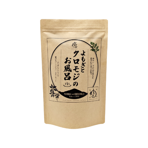 yomogi-kuromoji-bathよもぎとクロモジのお風呂｜和の香りに、ほどける