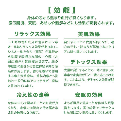 よもぎの効能