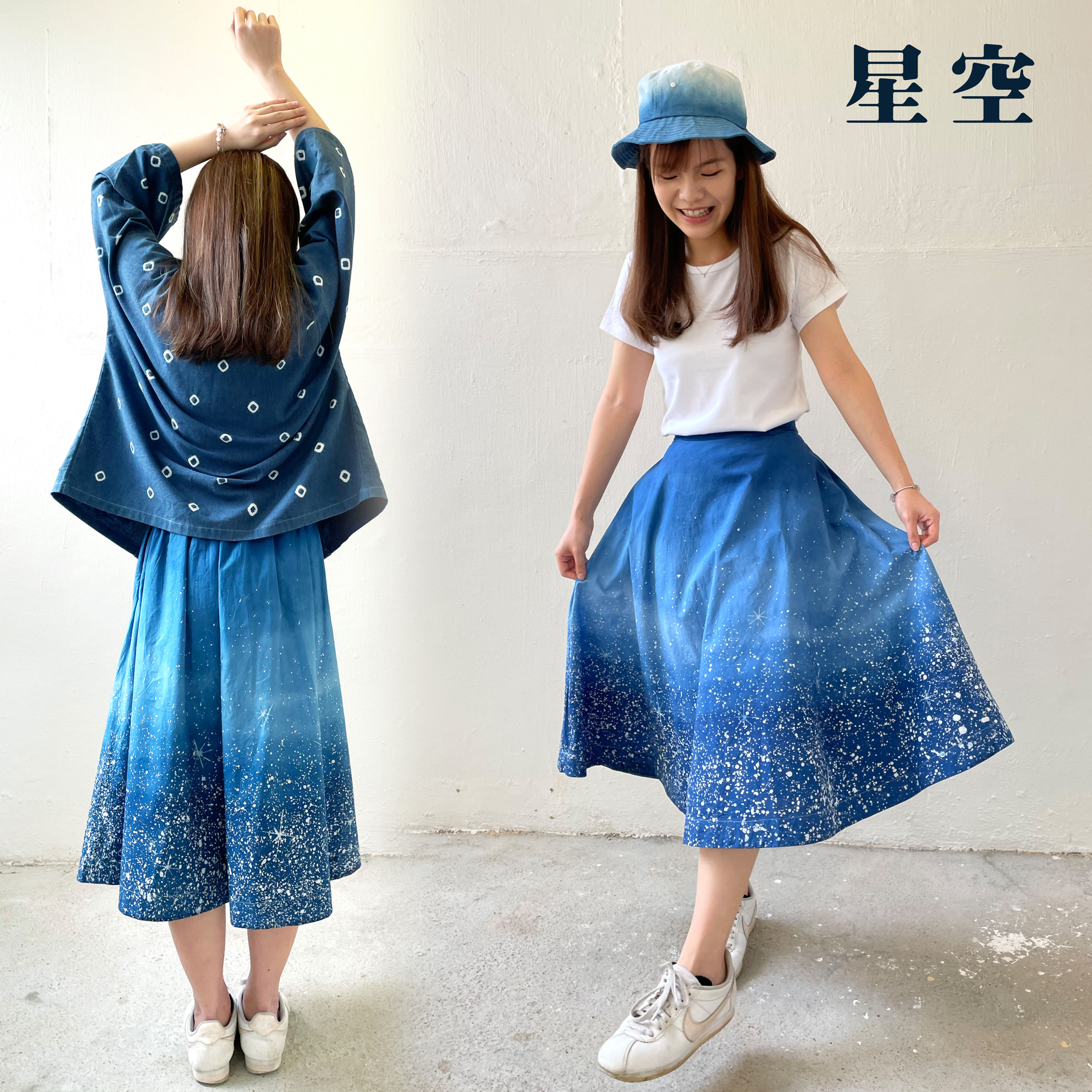 藍染星空裙【The Galaxy】