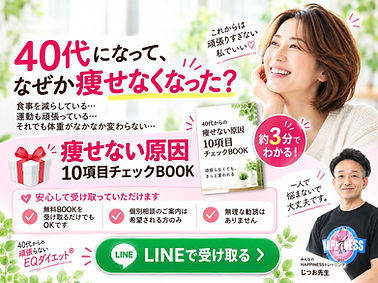 40代からの頑張らないダイエットBOOK.jpg