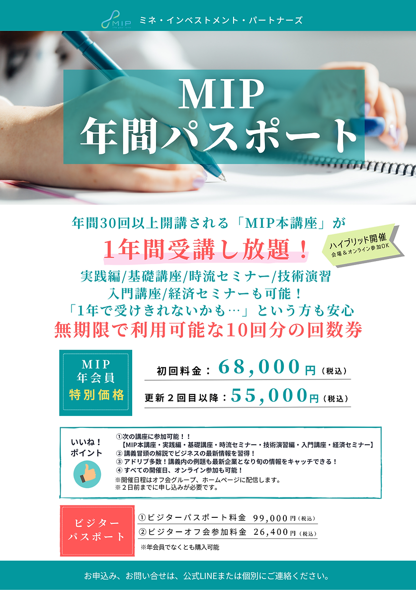 2026.10.1パスポートHP.png