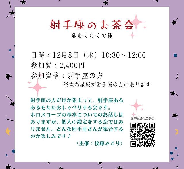 イベント わくわくの種 イベント わくわくの種