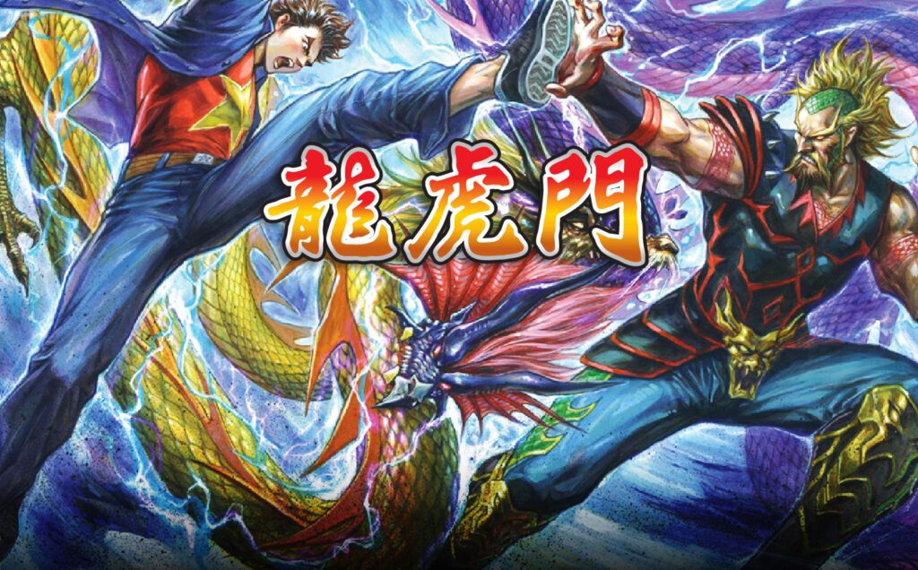 武俠漫畫的開山始祖：龍虎門