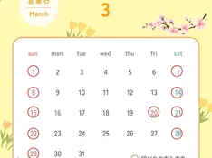 angto+ 3月営業日のご案内