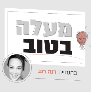 PODCAST