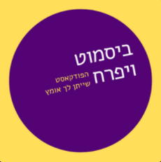 PODCAST