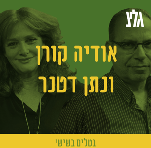 PODCAST