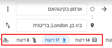 בחרו את אופן ההתניידות