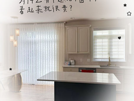 为什么有钱人的窗帘,看起来就很贵?