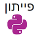 Python make code logo.png