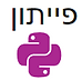 Python make code logo.png