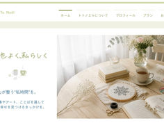 Webサイトができました