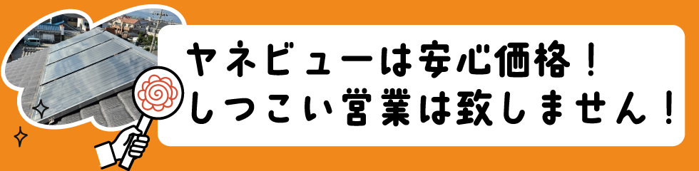 しつこい営業しません