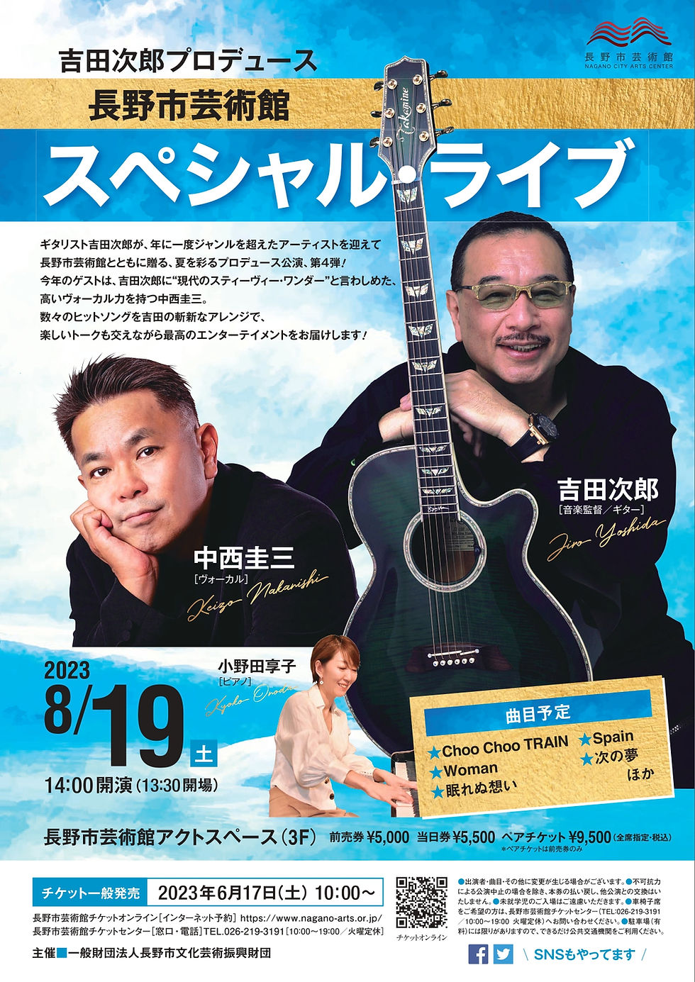 吉田次郎：SCHEDULE | jy-officialsite