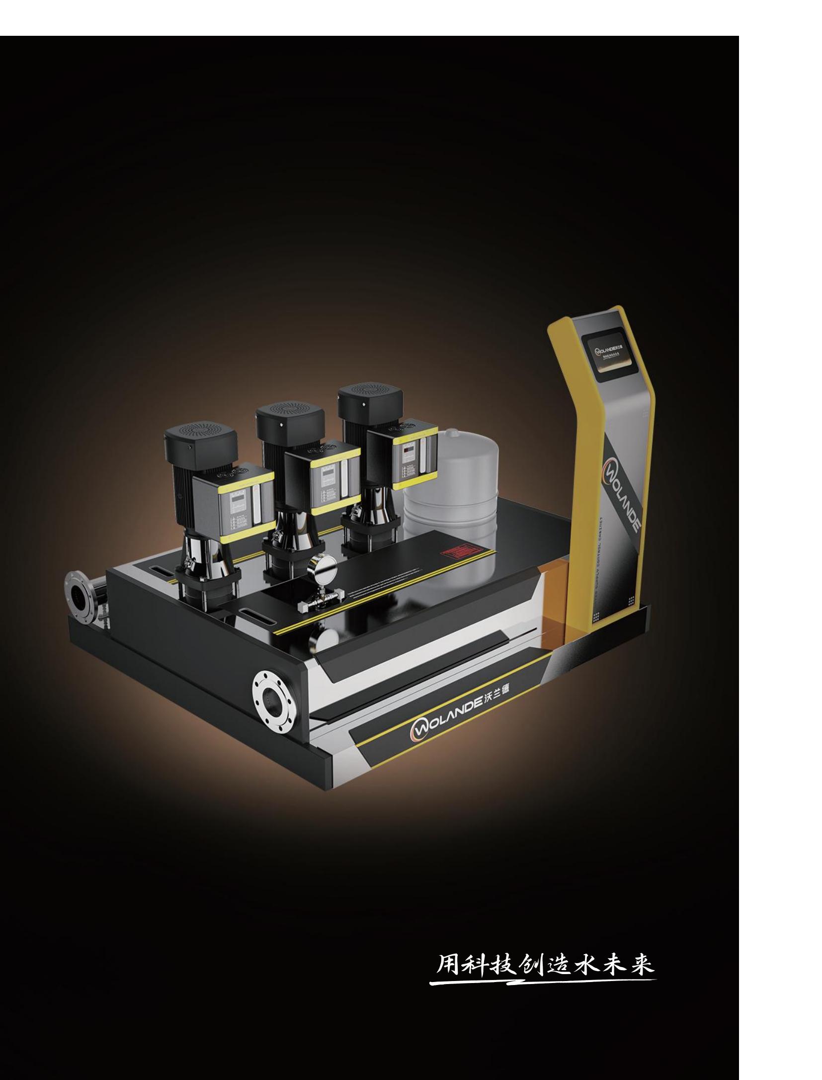 WOLANDE manufacturer visual of a multi-pump variable-frequency constant-pressure water-supply set