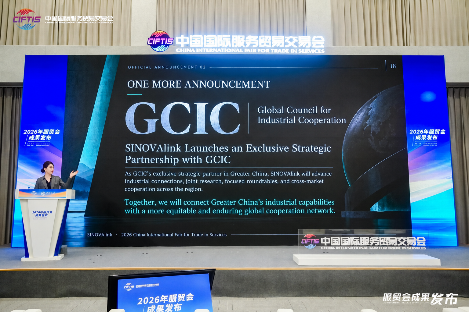 English adaptation of SINOVALINK GCIC strategic cooperation announcement at CIFTIS 2026