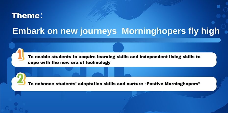 24-27年度關注事項 (2).png