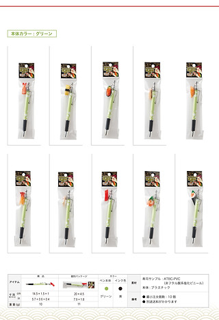 寿司 デザイン ボールペン 安い 本体 白 ギフトに レア 筆記具