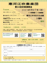 寒吹34定期omote04.jpeg