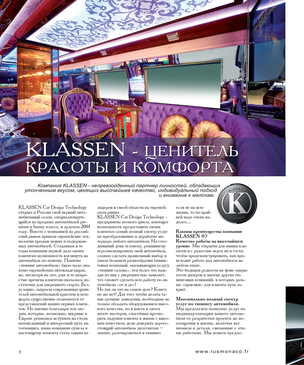 KLASSEN - ценитель красоты и комфорта.pn