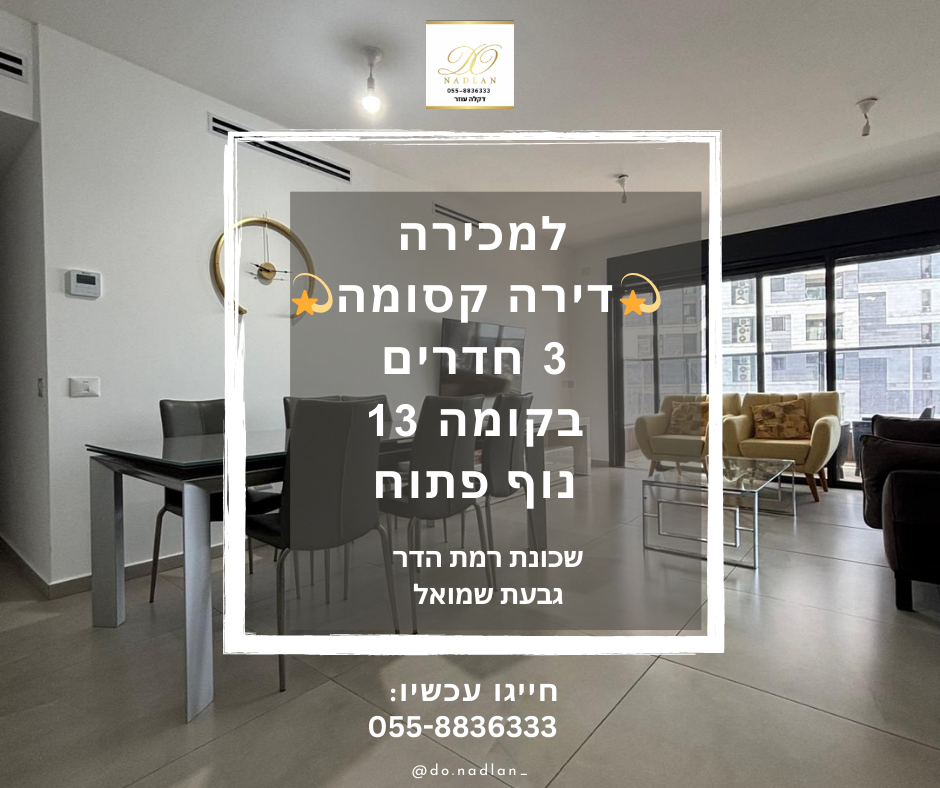 פוסט פייסבוק- גבעת שמואל (2)