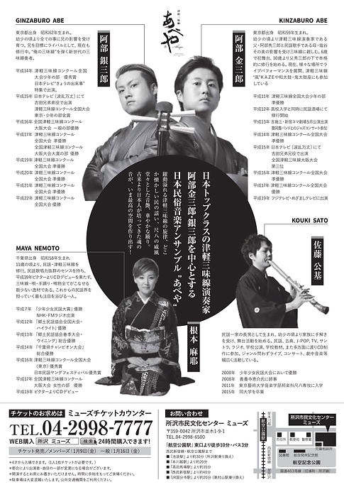 あべや所沢裏202605.jpg