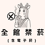 標語