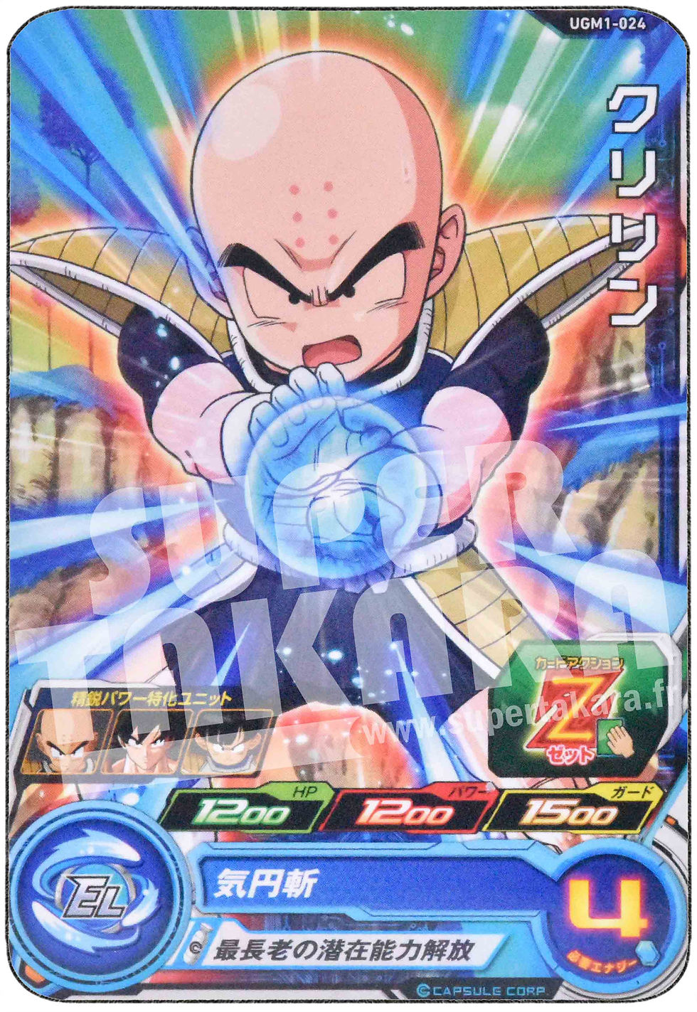 Miniature : Carte n° UGM1-024