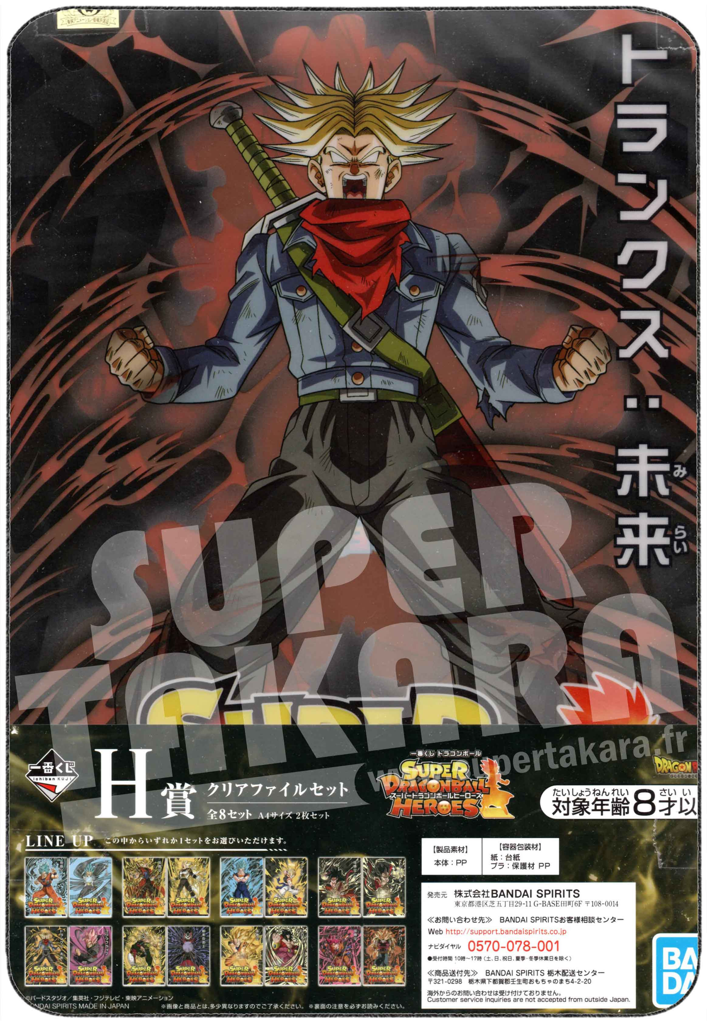 DRAGON BALL Clear file