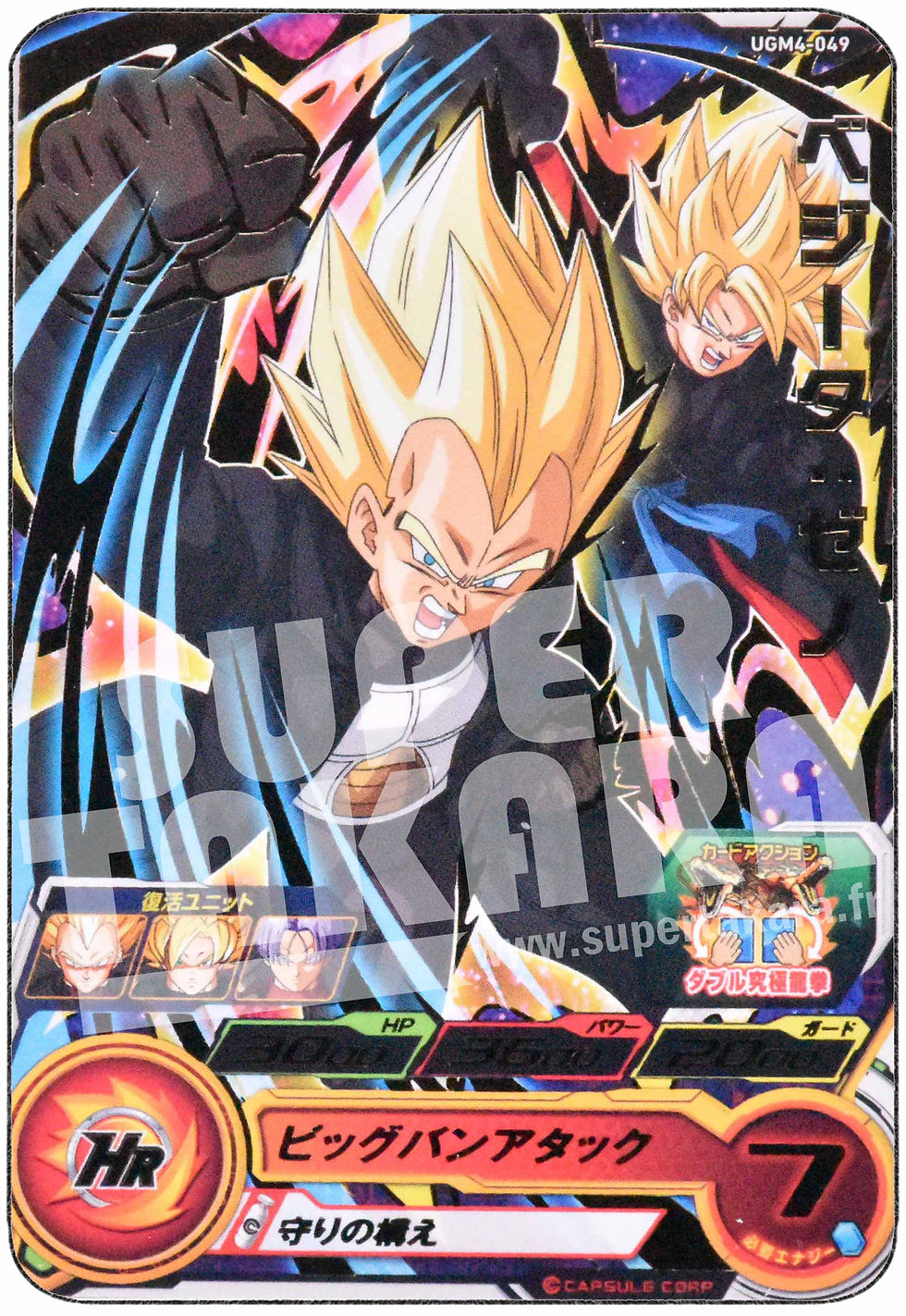 Miniature : Carte n° UGM4-049