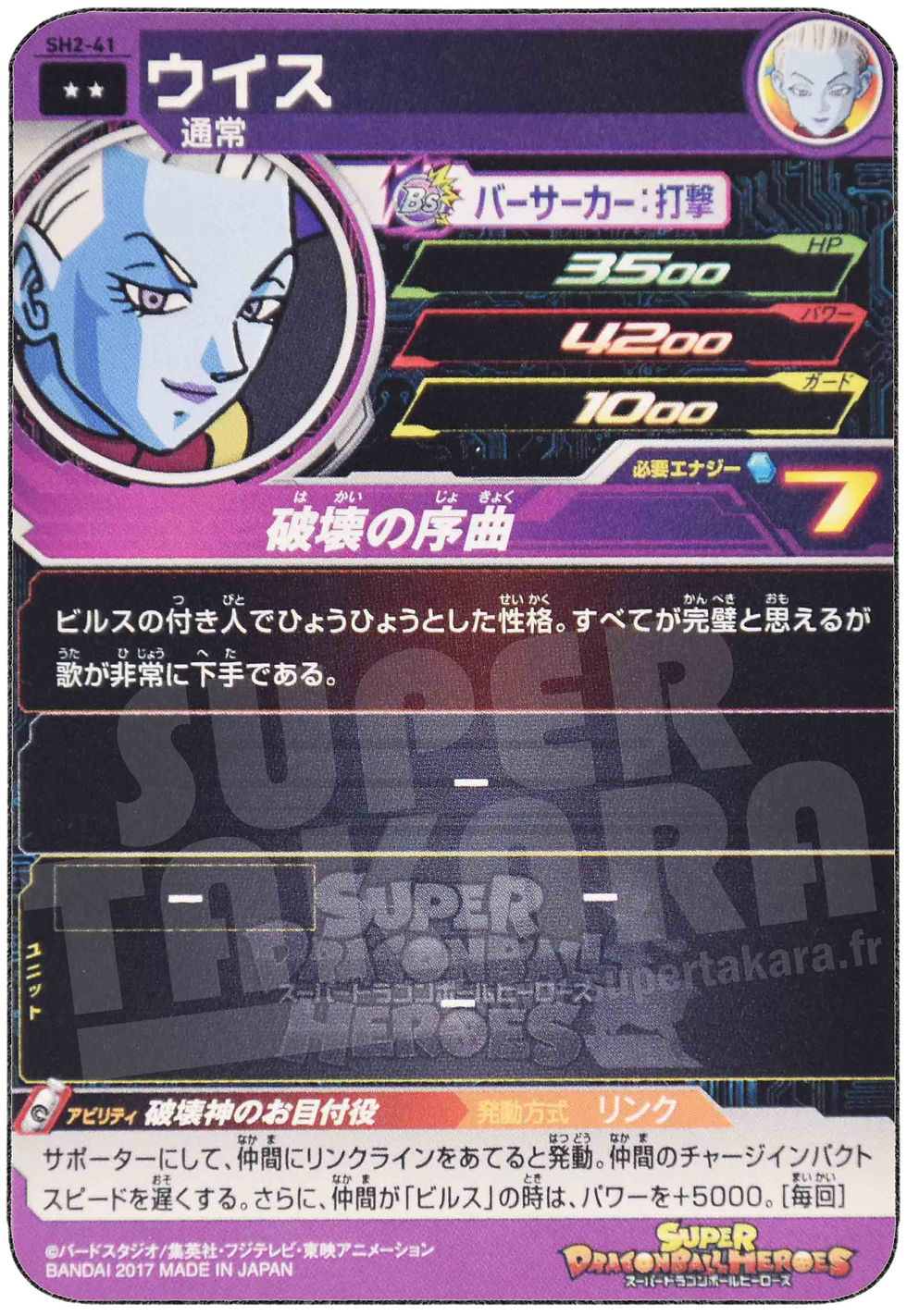 Miniature : Carte n° SH2-41