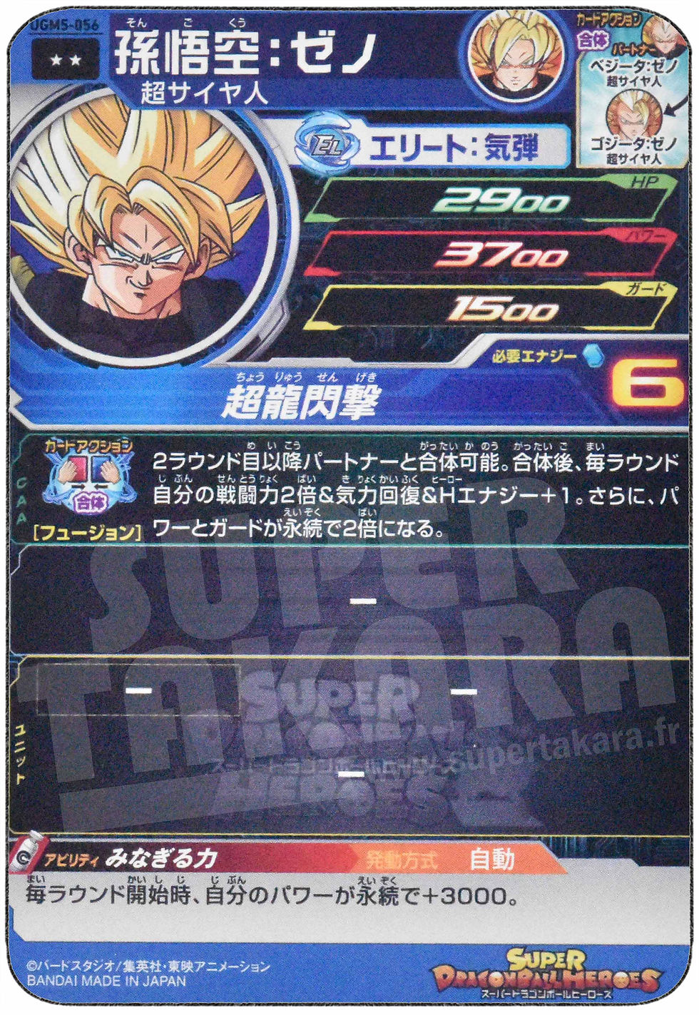 Thumbnail: Carte n° UGM5-056