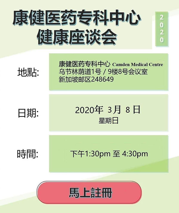 chinese sem 2020 jan (1).jpg