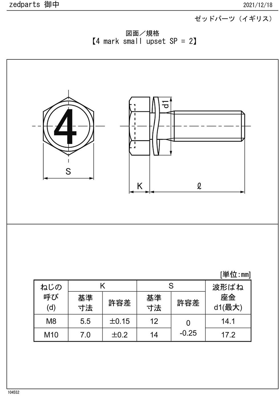 Thumbnail: M6X20 Mark 4 Upset Hex Bolt with Spring Washer Trivalent White 116B0620