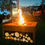 Thumbnail: FIRE PIT SQUARE 800 with storage