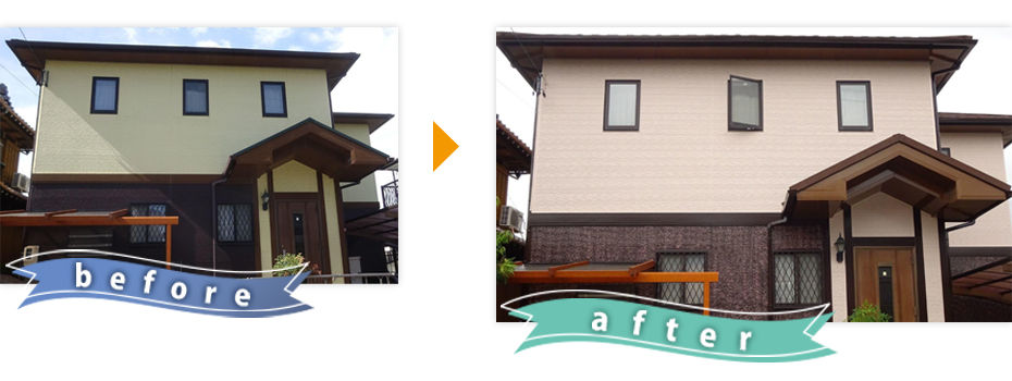 ビフォーアフター