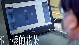 不一樣的花朵-縮圖.png