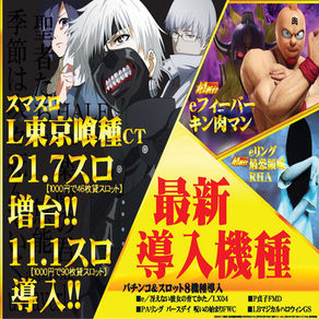 【ASTY姶良店】最新導入機種