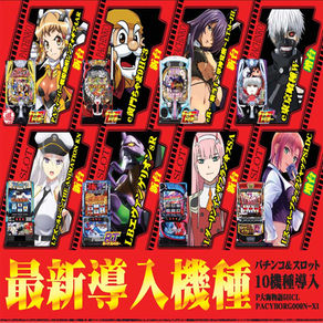【ＡＳＴＹ霧島店】８月８日新台入替
