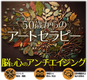 港の見える丘公園で定期開催！グループセッション「50歳からのアートセラピー」のご案内