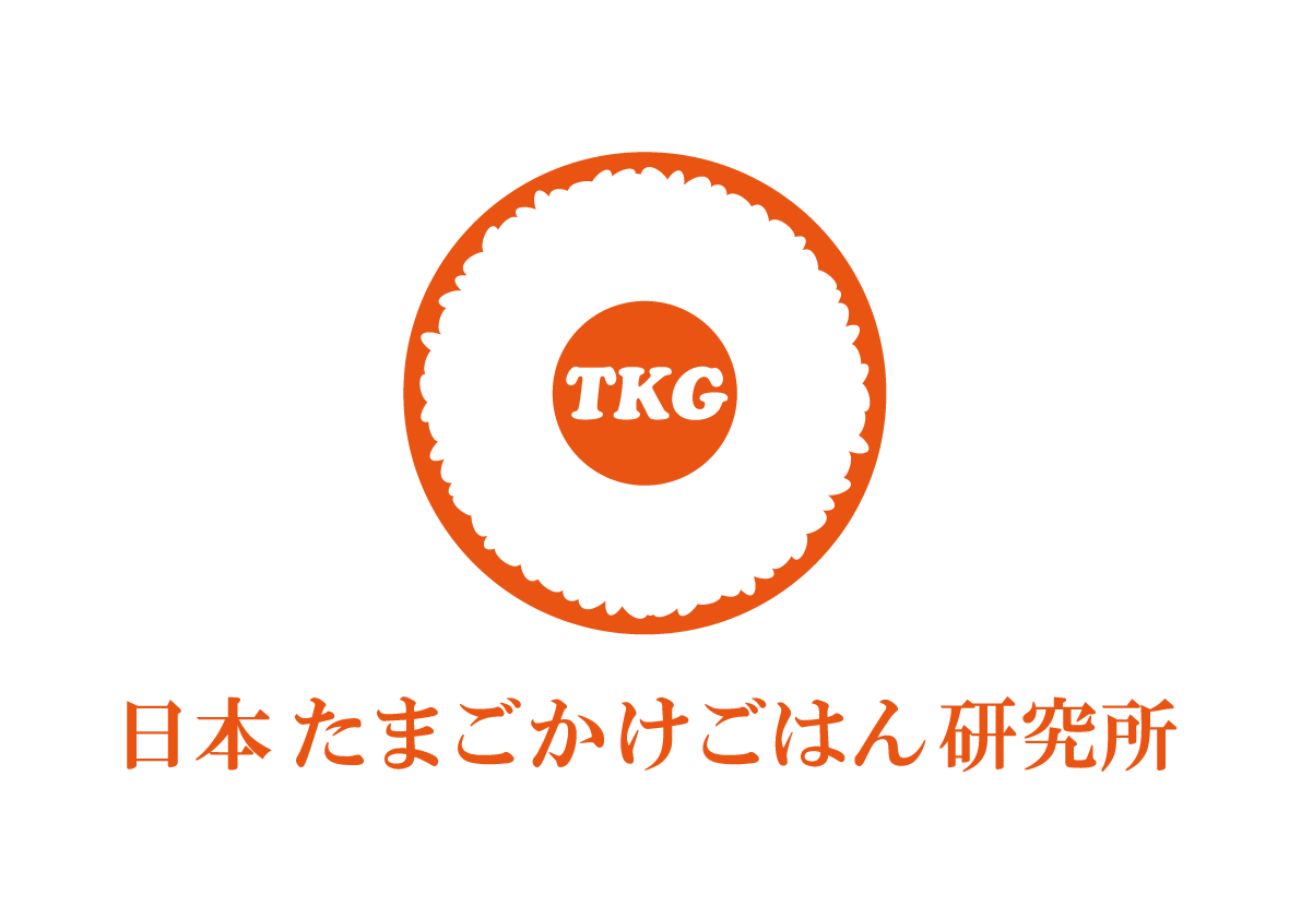 Home 一般社団法人日本たまごかけごはん研究所