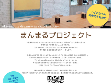 プログラムがスタートします!