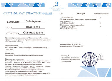 Сертификат КПТ№2 АКПТ.jpeg