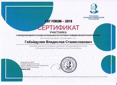 Сертификат КПТ3_edited.jpg