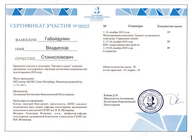 СЕртификат Депрессии 4-й декадник.jpeg