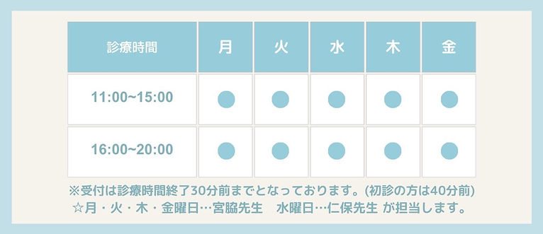 診療時間表12月~.jpg