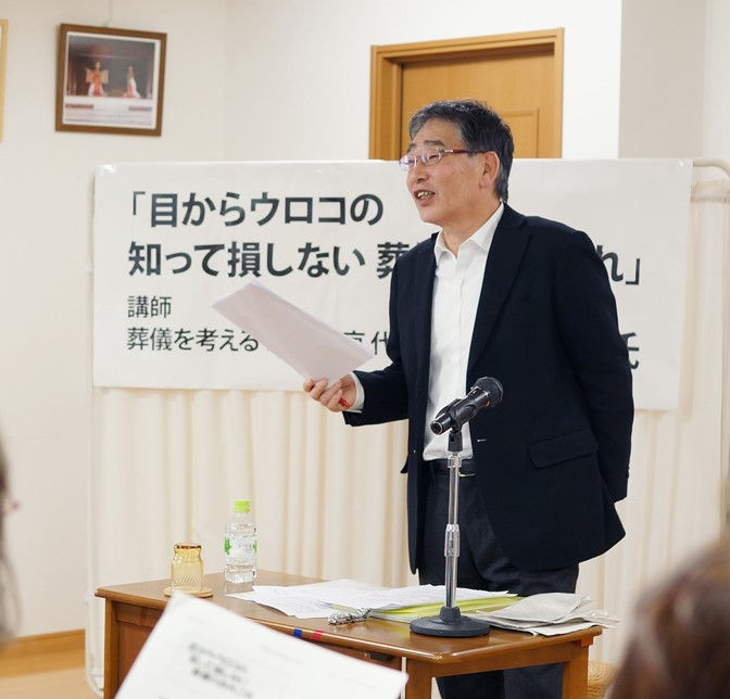 葬儀セミナー講演