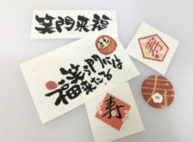 サムネイル： 2026趣味コース台＆屏風　午親子立札フルセット