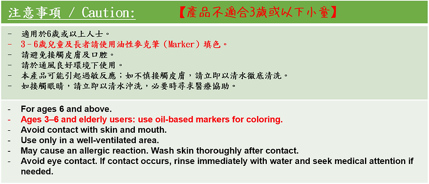 注意事項圖.png